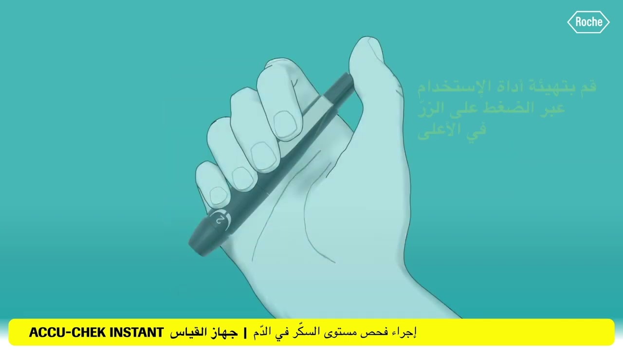 Accu Chek Instant Istruzioni ARABO