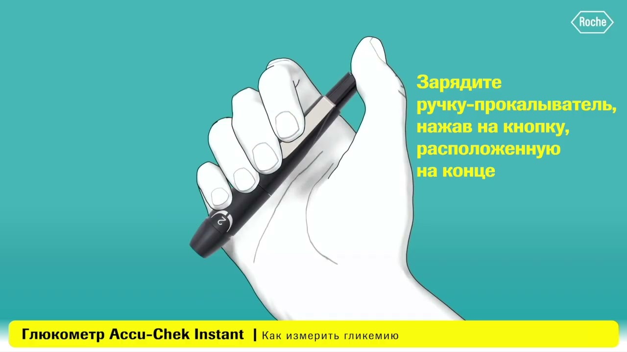 Accu-Chek Instant: инструкции по эксплуатации (Istruzioni in russo)